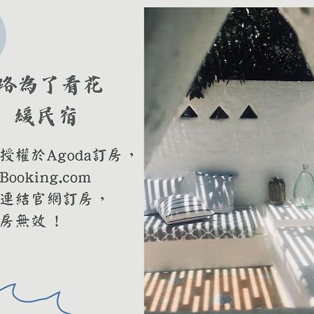 Casa Aperta B&B Хенгчун Экстерьер фото